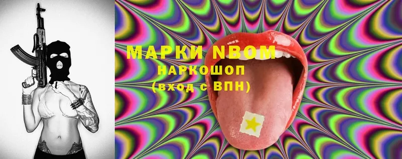 Марки NBOMe 1,5мг  Верхний Тагил 